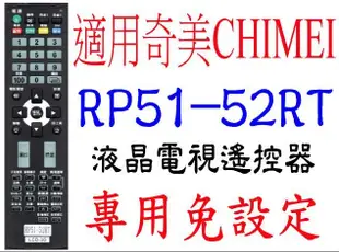 全新適用奇美CHIMEI RP51-52RT液晶電視遙控器TL-42S4000T TL-42X7600D  a15