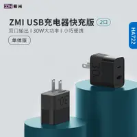 在飛比找蝦皮購物優惠-🔥3C大賣場🔥IPHONE12 快充 ZMI紫米 30W 3