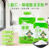 在飛比找PChome24h購物優惠-【茶茶小王子】環保清潔萬用去污強效超值組合包(小蘇打粉600