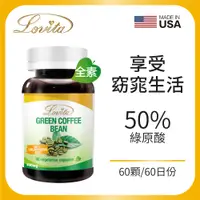 在飛比找誠品線上優惠-Lovita愛維他 綠咖啡400mg素食膠囊