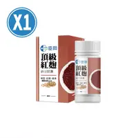 在飛比找PChome24h購物優惠-【生寶國際生技】頂級納豆紅麴加強版膠囊1入組(共90粒 添加