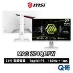 MSI 微星 MAG 274QRFW 27吋 電競 平面 180HZ 1MS IPS 螢幕 高解析 顯示器 MSI761