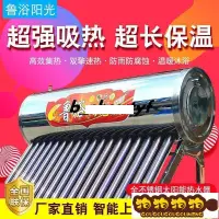 在飛比找蝦皮商城精選優惠-現貨免運太陽能熱水器配件控制器儀表保溫桶水位水溫傳感器探頭家