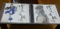 在飛比找Yahoo!奇摩拍賣優惠-PC GAME--新倚天屠龍記--3CD /2手