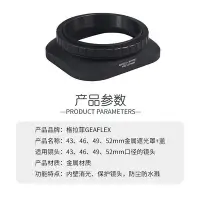 在飛比找Yahoo!奇摩拍賣優惠-遮光罩金屬適用于徠卡方型鏡頭相機遮光罩46MM 49MM 5
