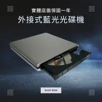 在飛比找Yahoo!奇摩拍賣優惠-[巨蛋通] 外接式藍光光碟機 藍光combo機 usb3.0