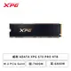 [欣亞] 威剛 ADATA XPG S70 PRO 4TB/M.2 PCIe Gen4/讀:7400M/寫:6800M/TLC/五年保