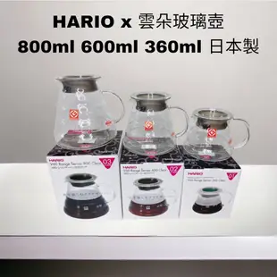 【實體門市 快速出貨】HARIO V60雲朵玻璃壺 雲朵壺 咖啡壺 玻璃壺 咖啡器具 XGS-36TB