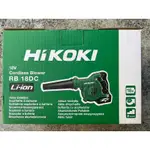 HIKOKI 18V吹風機RB18DC單機