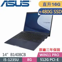 在飛比找PChome24h購物優惠-ASUS 華碩 B1408CB-1211A1235U 商用(