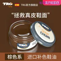 在飛比找蝦皮購物優惠-精品男鞋女鞋品牌進口深棕色鞋油真皮補色修復上色淺棕咖啡色宗色