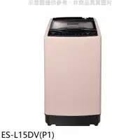 在飛比找蝦皮商城優惠-聲寶 15公斤超震波變頻洗衣機 ES-L15DV(P1) (