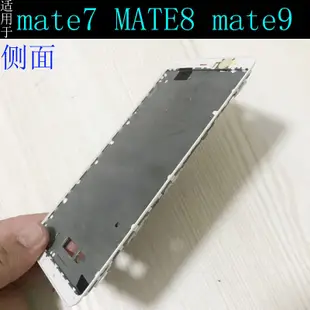 現貨 適用華為 mate7 mate8 mate9 屏框手機前殼中框邊框支架外殼