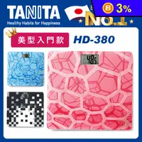 在飛比找生活市集優惠-【TANITA】超薄電子體重計T-HD-380 體重器/秤面