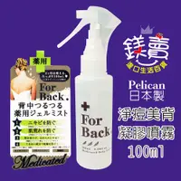 在飛比找蝦皮購物優惠-【鎂賣】日本 沛麗康 Pelican Soap For Ba