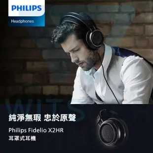Philips Fidelio X2HR 耳罩式耳機 Hi-Res無損金標認證 台灣總代理公司貨 | 強棒電子