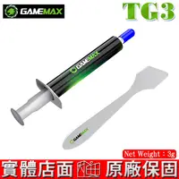 在飛比找蝦皮商城優惠-GAMEMAX TG3 Nano Grease 導熱膏 CP