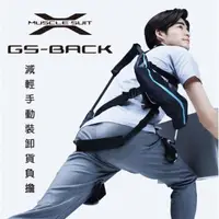 在飛比找大樹健康購物網優惠-【INNOPHYS】 GS-BACK 外骨骼肌力裝 舒適輕量