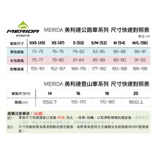 Merida 美利達 Scultura 5000 斯特拉5000 公路車