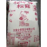 在飛比找蝦皮購物優惠-《糖軒町》洽發紅心粉心粉 1kg(分裝)中筋麵粉★★滿200