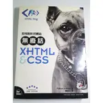 二手書/如何設計好網站: 無廢話XHTML & CSS _ISBN:9789866884412