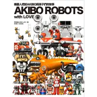 在飛比找蝦皮商城優惠-Akibo Robots, with Love: 機器人把拔