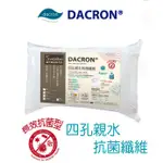 睡安堡DACRON四孔枕 英威達親水抗菌纖維可水洗枕
