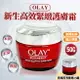 歐蕾大紅瓶 50g OLAY 歐蕾 OLAY膠原大紅瓶 新生高效緊緻護膚霜 緊緻護膚霜 膠原蛋白霜 大紅瓶 乳霜 面霜