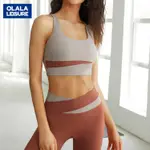 OLALA運動上衣跑步速乾健身瑜伽服內衣高強度防震集中爆乳女夏