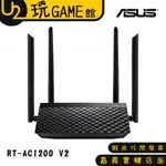 ASUS RT-AC1200 V2 AC1200 雙頻WIFI分享器 家長監護功能【U2玩GAME】