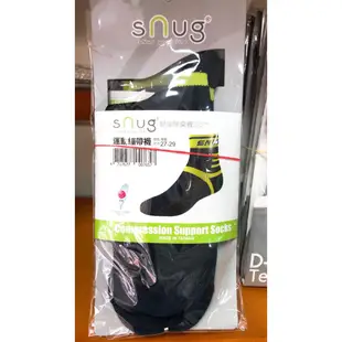 SNUG運動壓縮繃帶襪 360度彈力加壓足弓支撐   斯傑利  SUNG