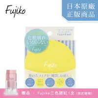 在飛比找誠品線上優惠-Fujiko補妝控油水粉餅-贈精美禮物乙個