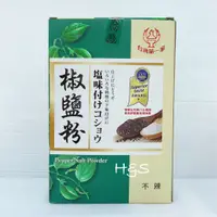 在飛比找蝦皮購物優惠-台灣第一家椒鹽粉1800G (3台斤) 大包裝 不辣 胡椒鹽