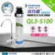 【濱特爾公司貨】Everpure QL3-S100 單道淨水器