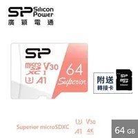 在飛比找燦坤線上購物優惠-廣穎 MicroSD U3 A1高耐讀寫64G記憶卡(SP0