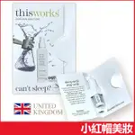 英國 THIS WORKS 枕頭噴霧 2.5ML 睡眠噴霧 枕香 薰衣草 洋甘菊精油 旅行隨身瓶-小紅帽美妝