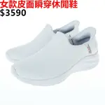 SKECHERS ULTRA FLEX 3.0 女 休閒鞋 懶人鞋 工作鞋 皮面 瞬穿 輕量 全白-149593WHT