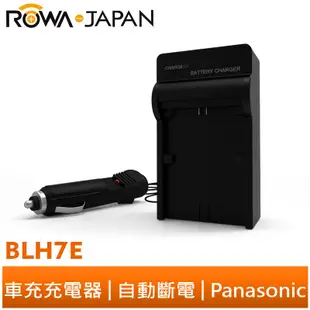 【ROWA 樂華】FOR Panasonic 國際牌 BLH7E 車充 GF8 GM1 GM1s GM5 GF7 GF8