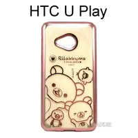 在飛比找蝦皮購物優惠-拉拉熊電鍍軟殼[微笑]玫瑰金 HTC U Play (5.2