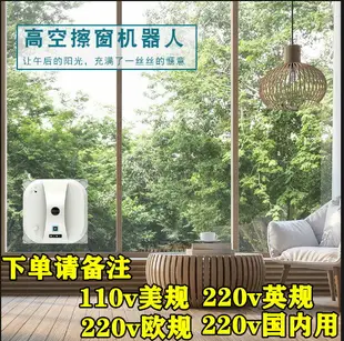 110v臺灣美國擦窗玻璃機器人全自動智能擦窗機器遙控電動擦機神器