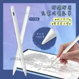 在飛比找遠傳friDay購物精選優惠-Wephone 即開即用 充電式觸控筆 iPad/安卓磁吸主