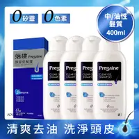 在飛比找PChome24h購物優惠-落建 頭皮洗髮露-潔淨健髮配方400mlx4