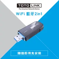 在飛比找蝦皮購物優惠-TOTOLINK A1300UB AC1300 USB 藍牙