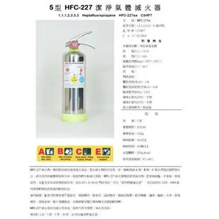 HFC-227高效能潔淨氣體滅火器 HFC-227ea 環保滅火器，新型環保氣體滅火器,滅火器藥劑