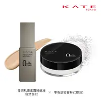 在飛比找蝦皮商城優惠-KATE 凱婷 零瑕肌密柔霧粉底液 (02) +控油蜜粉 (