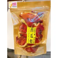 在飛比找蝦皮購物優惠-【合信旺旺】西瓜果乾300克/休閒食品。