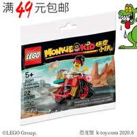 在飛比找露天拍賣優惠-【請湊滿300下標】LEGO樂高 悟空小俠人仔 mk007 