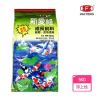 在飛比找momo購物網優惠-【海豐飼料】新愛鯉 胚芽成長 錦鯉飼料(5kg中、大顆粒)