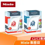 MIELE F/J/M HYCLEAN G/N HYCLEAN 集塵袋 C2 C3 專用 收集99.9％或更多的灰塵顆粒