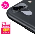 IPHONE 7 8 PLUS 透明9H玻璃鋼化膜手機鏡頭保護貼(3入 7PLUS保護貼 8PLUS保護貼)